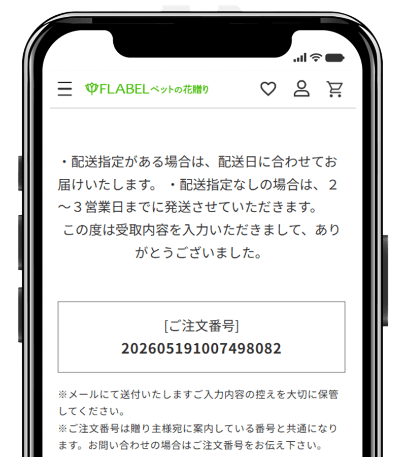 入力完了画面