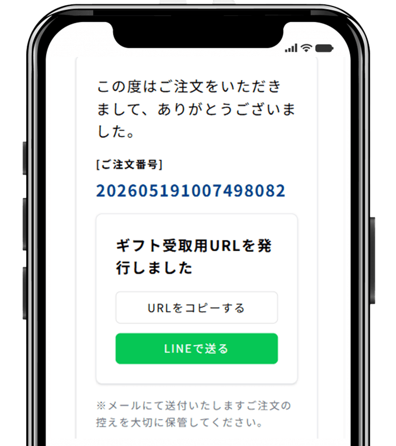 送信用URLが発行された画面