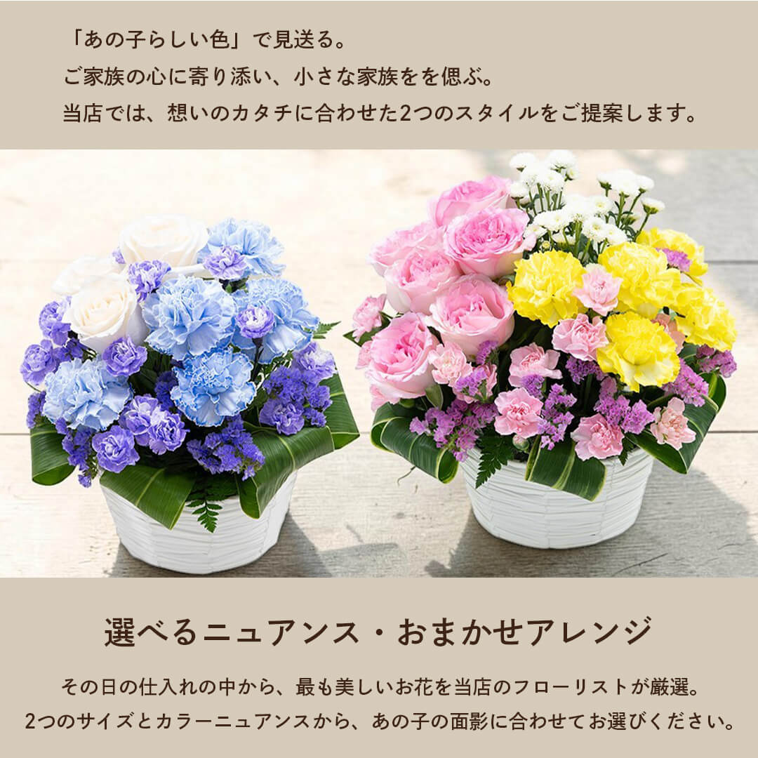 サイズ・カラーニュアンスが選べます。