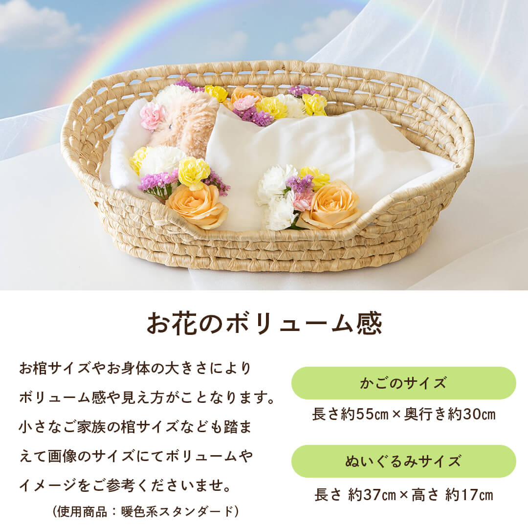 お花のボリューム感について
