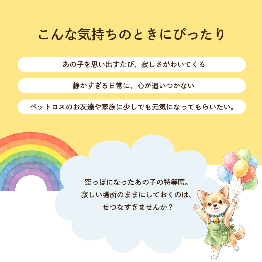 こんな気持ちの時に