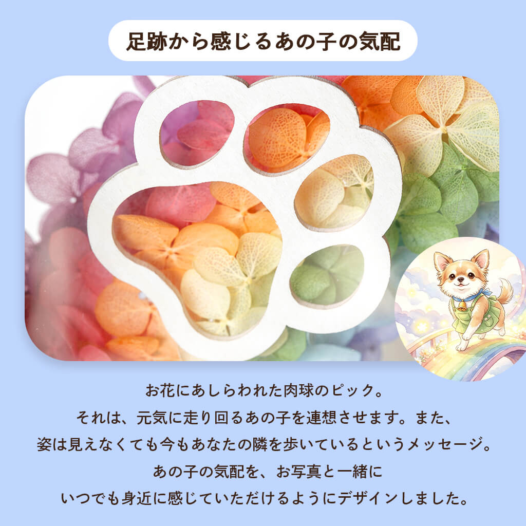 足跡から感じるあの子の気配