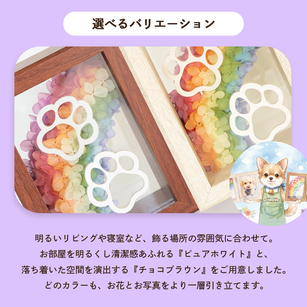 選べるバリエーション