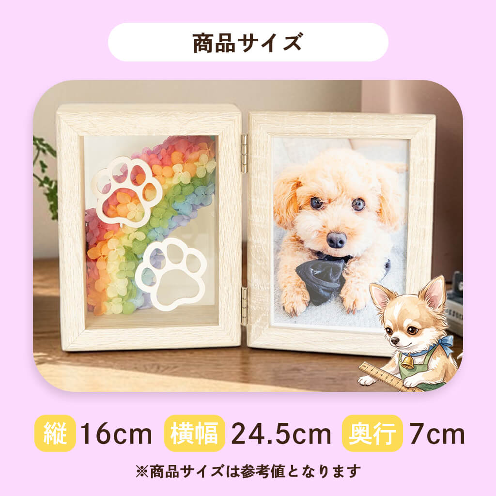 商品サイズ 縦16cm 横幅24.5cm 奥行7cm