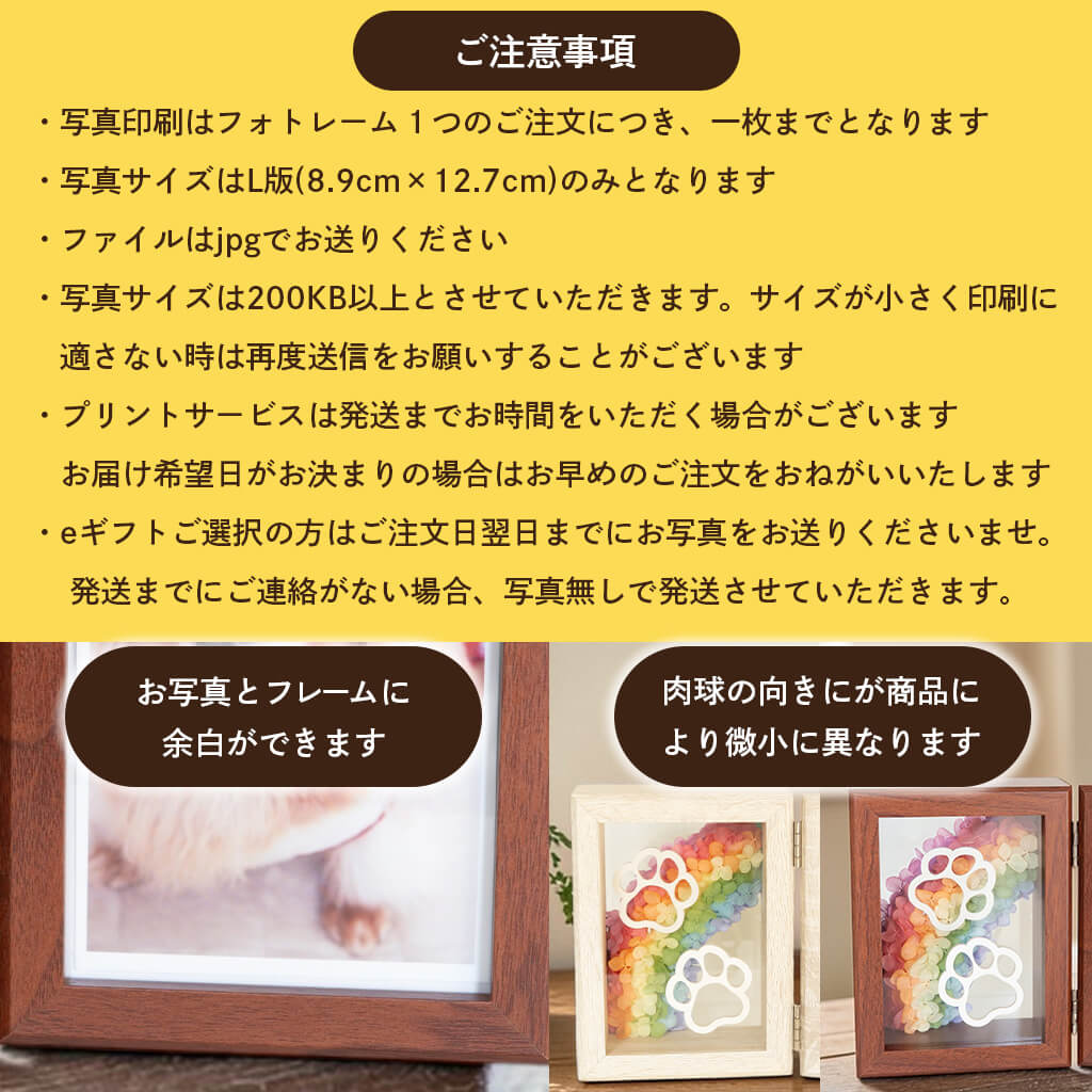 ご注意事項