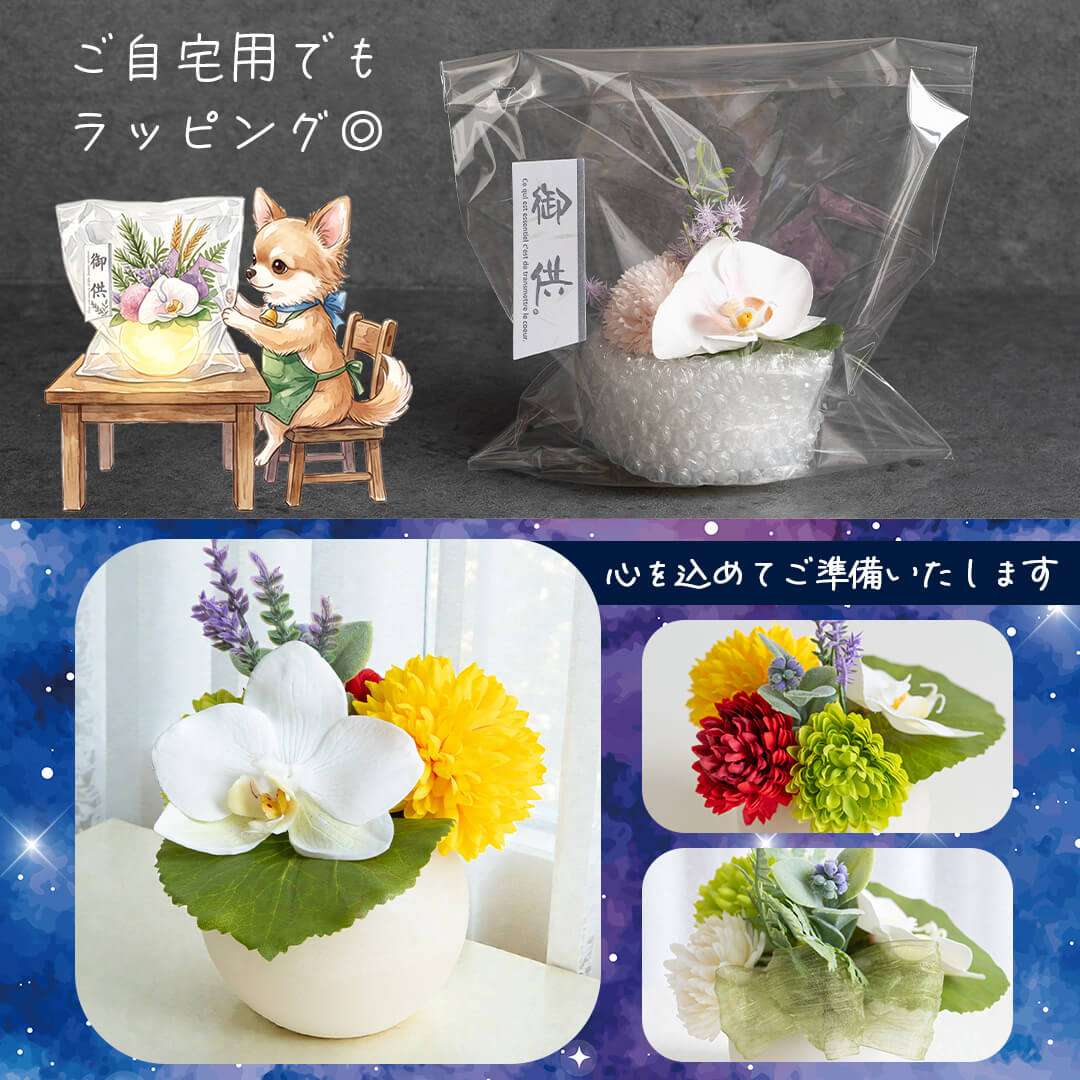 贈答用にラッピングして 心を込めてお届け