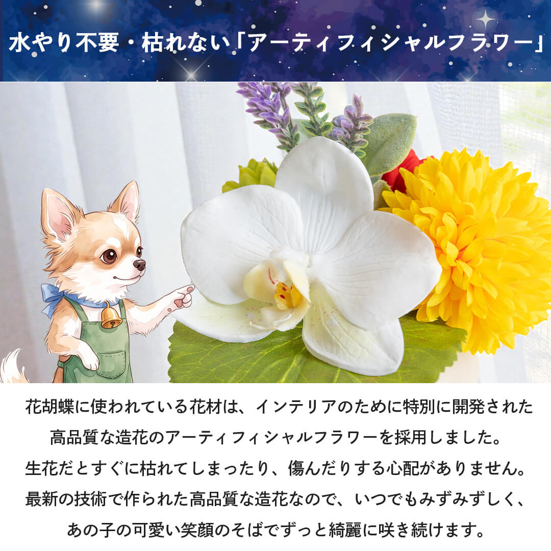 水やり不要・枯れない「アーティフィシャルフラワー」