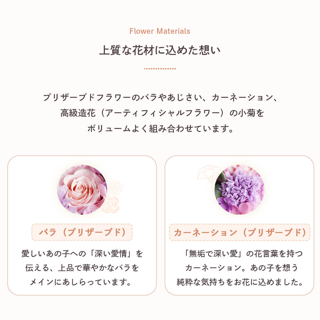 使用花材 バラ カーネーション