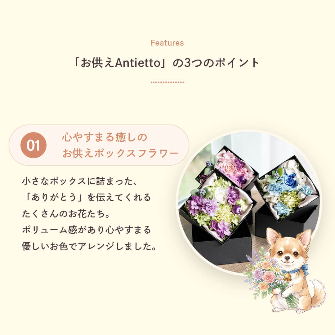 心やすまる癒しのお供えボックスフラワー