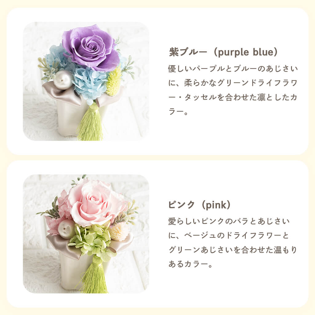 紫ブルー・ピンク
