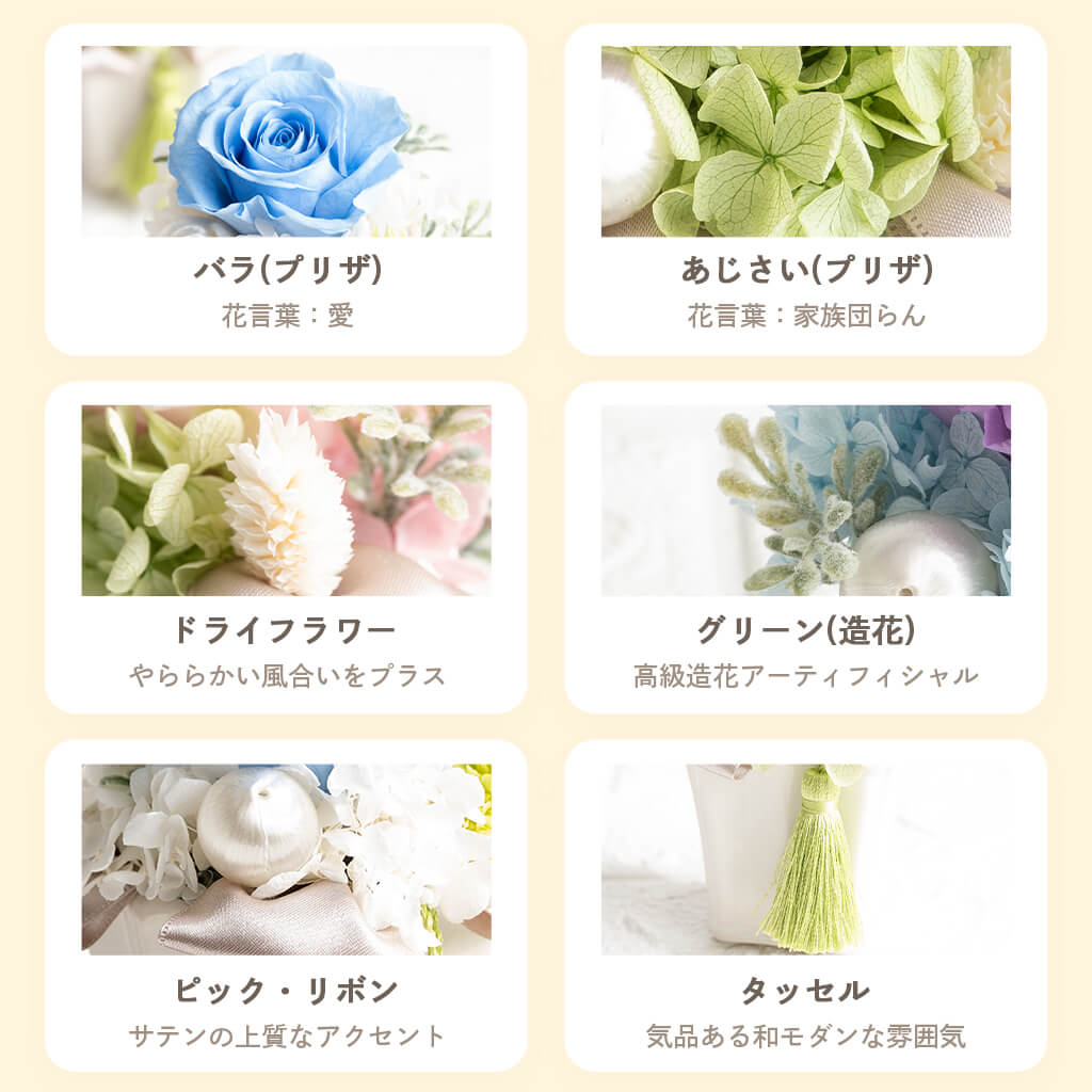 6種の花材