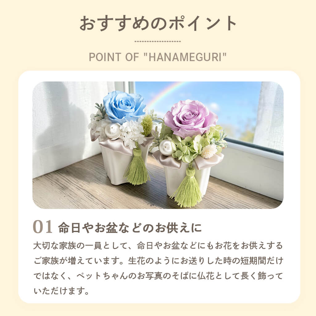 命日やお盆などのお供えに