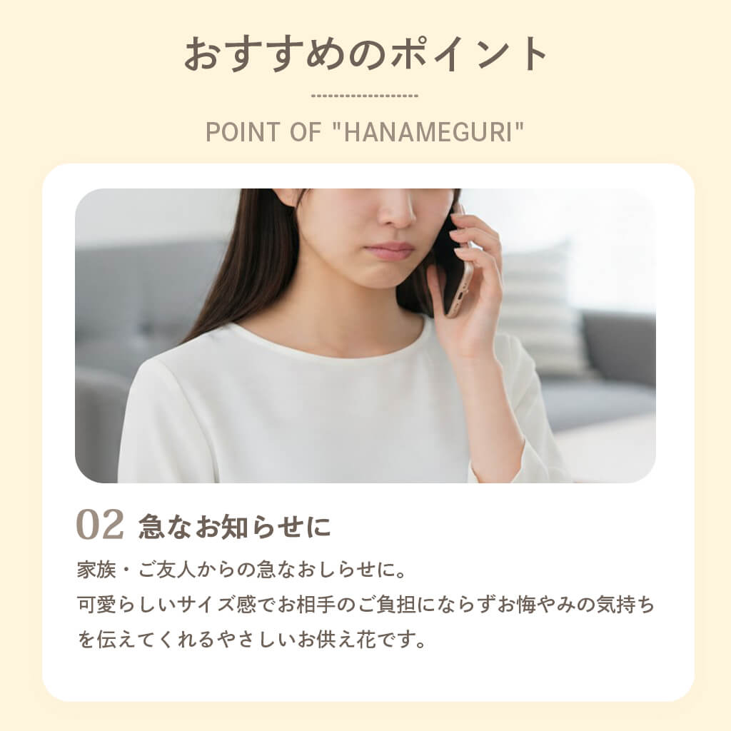 急なお知らせに