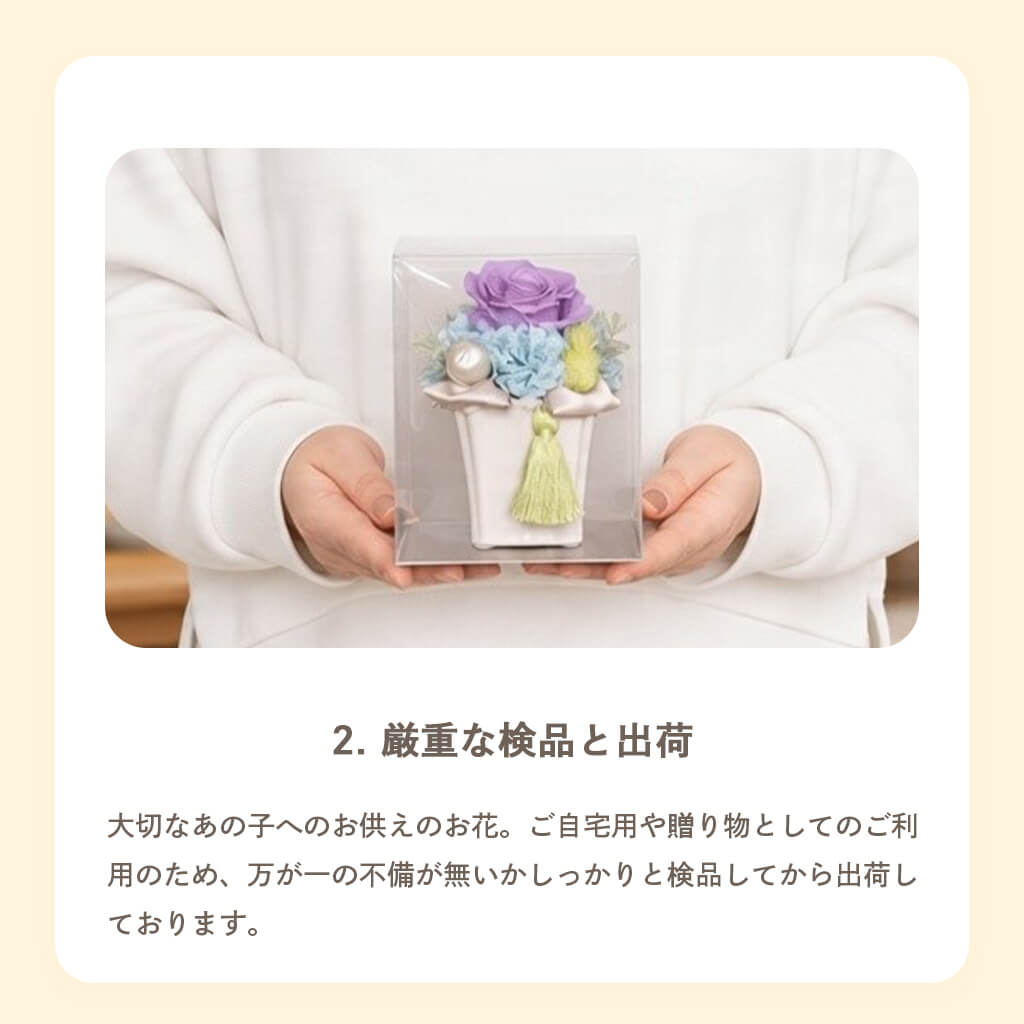 厳重な検品と出荷